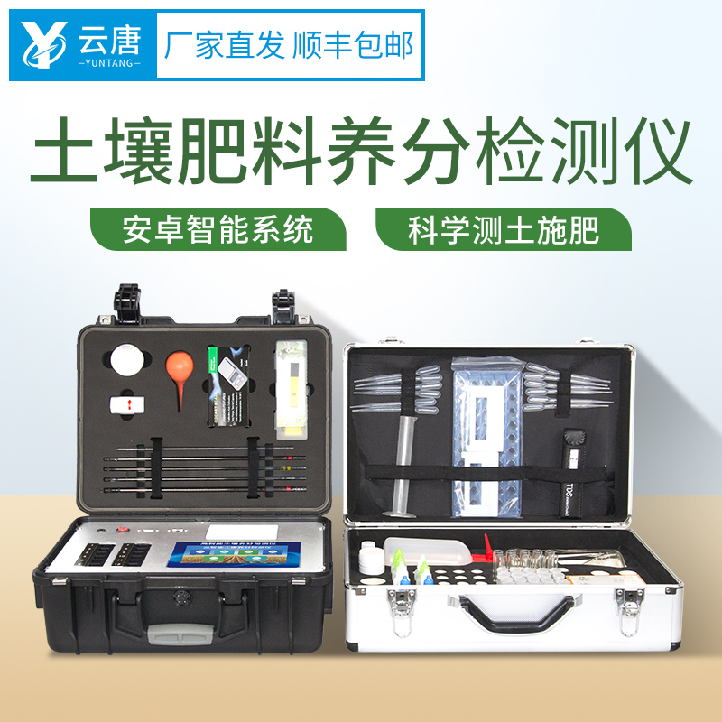 肥料养分快速检测仪 肥料养分快速检测仪