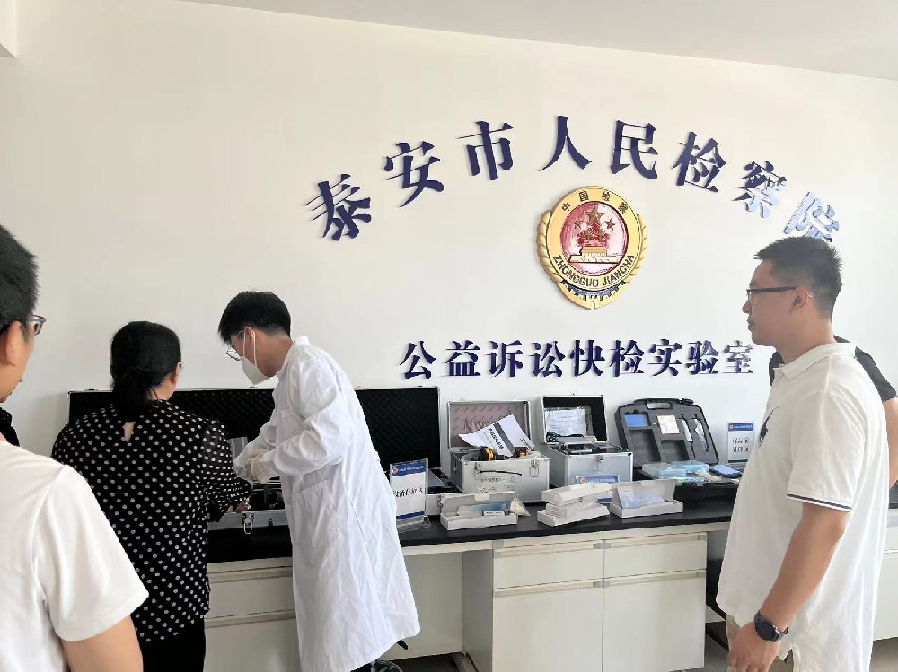 泰安市人民检察院采购必威betway·精装版多台设备