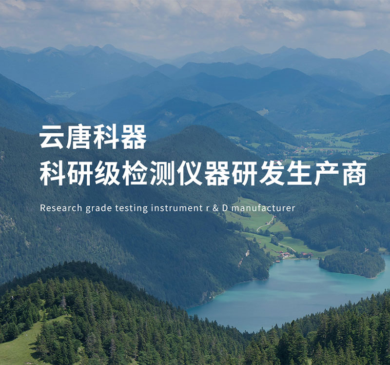 实验室实测测评：云唐 YT‑GA4 三胶体金食品安全检测仪 —— 真实性能与场景验证报告