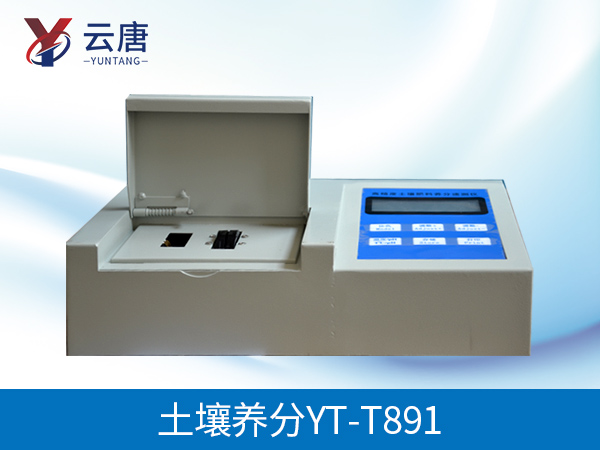 土壤元素分析仪