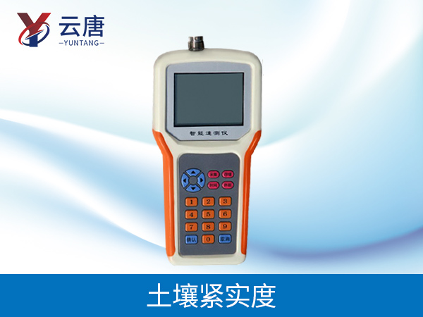 土壤紧实度仪 土壤紧实度仪