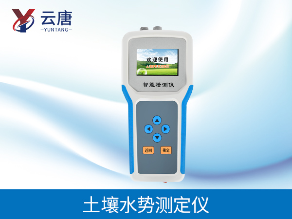 土壤水势测定仪 土壤水势测定仪
