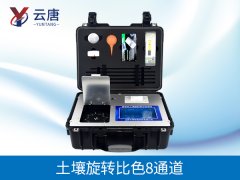 测土配方施肥仪便携性设计更利于检测